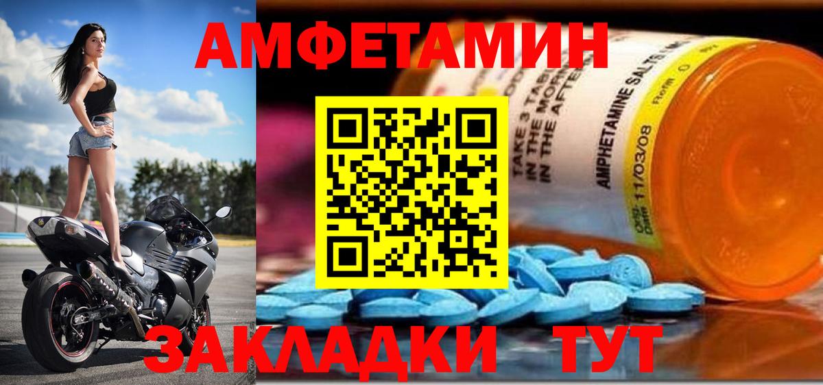 АМФЕТАМИН  Амфетамин Premium  гидра tor  Вятские Поляны  АМФЕТАМИН  Вход с VPN 