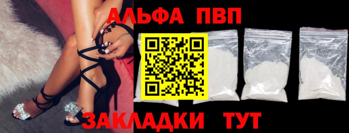 Alfa_PVP  Вход с VPN  A-PVP VHQ  Вятские Поляны  А ПВП VHQ 