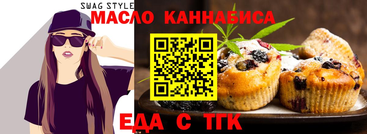 Вятские Поляны  Еда ТГК марихуана  Вход с VPN 