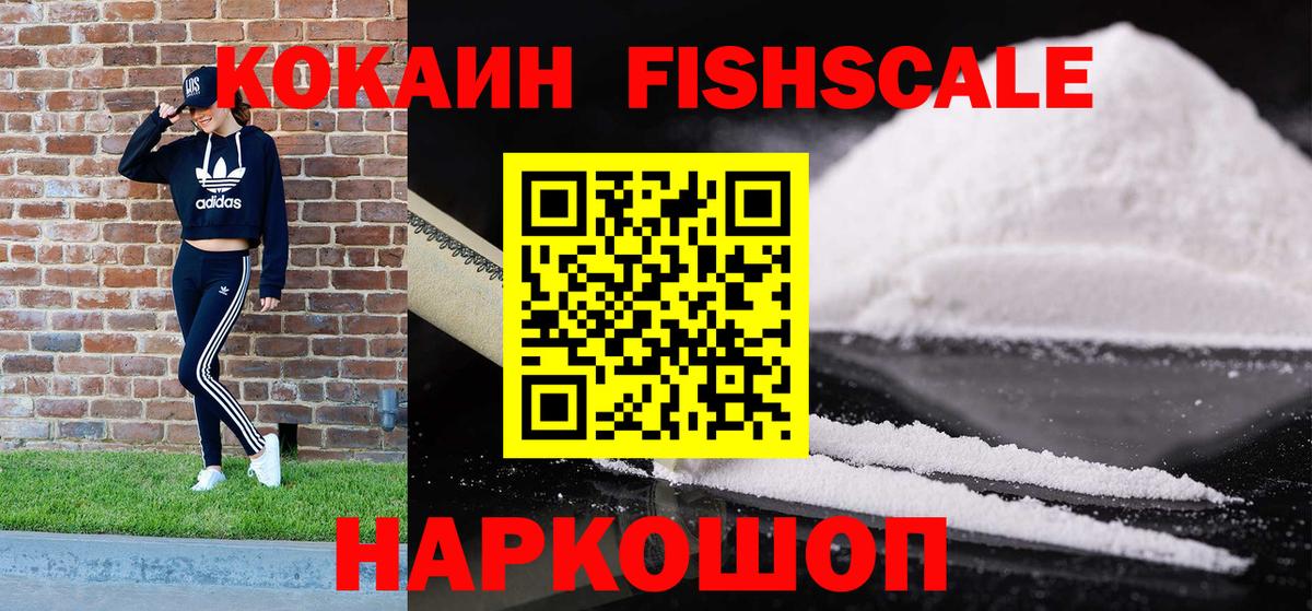 COCAIN Эквадор Вятские Поляны