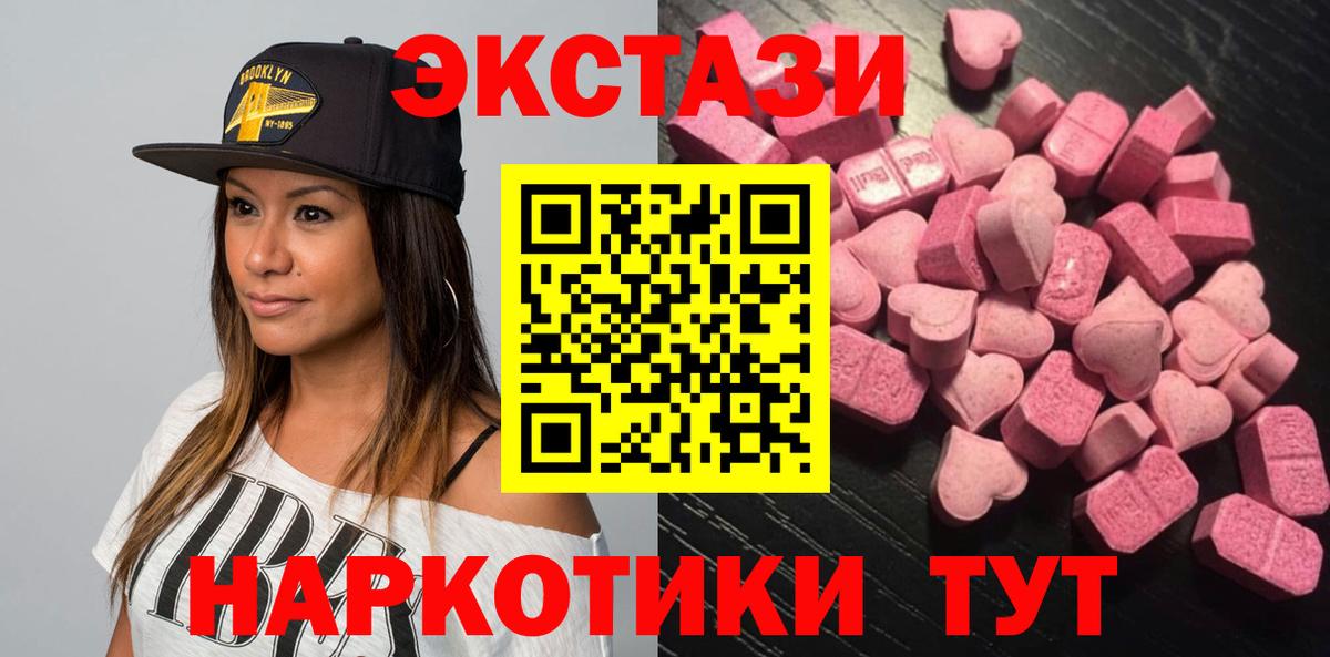 Ecstasy 99% Вятские Поляны