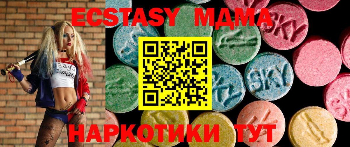 Вятские Поляны  Ecstasy DUBAI  Вход с VPN 