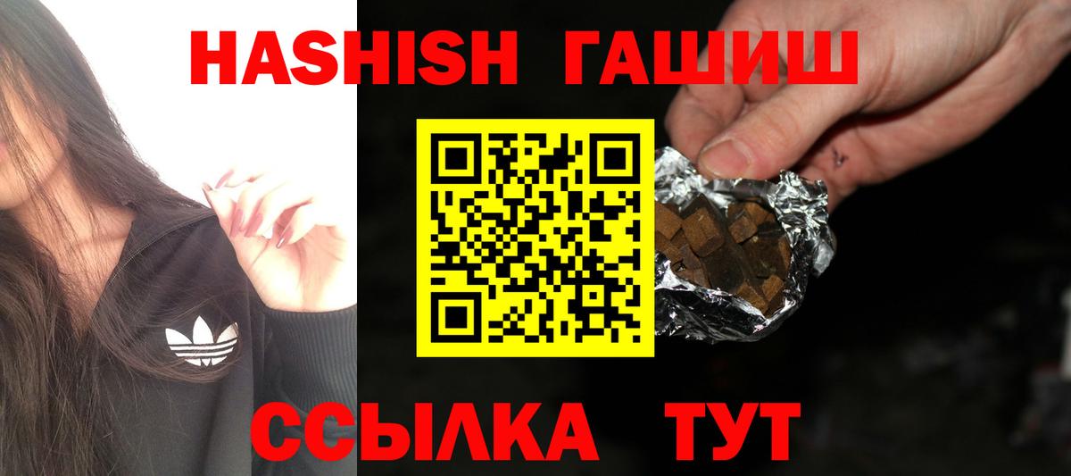 ГАШИШ гашик  Вход с VPN  Вятские Поляны 