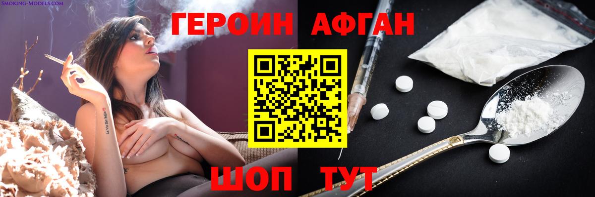 ГЕРОИН Heroin  ГЕРОИН  Вятские Поляны  Вход с VPN 