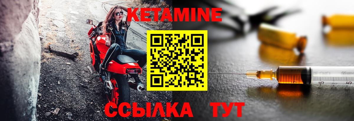 Кетамин VHQ  Вход с VPN  Вятские Поляны  КЕТАМИН ketamine 