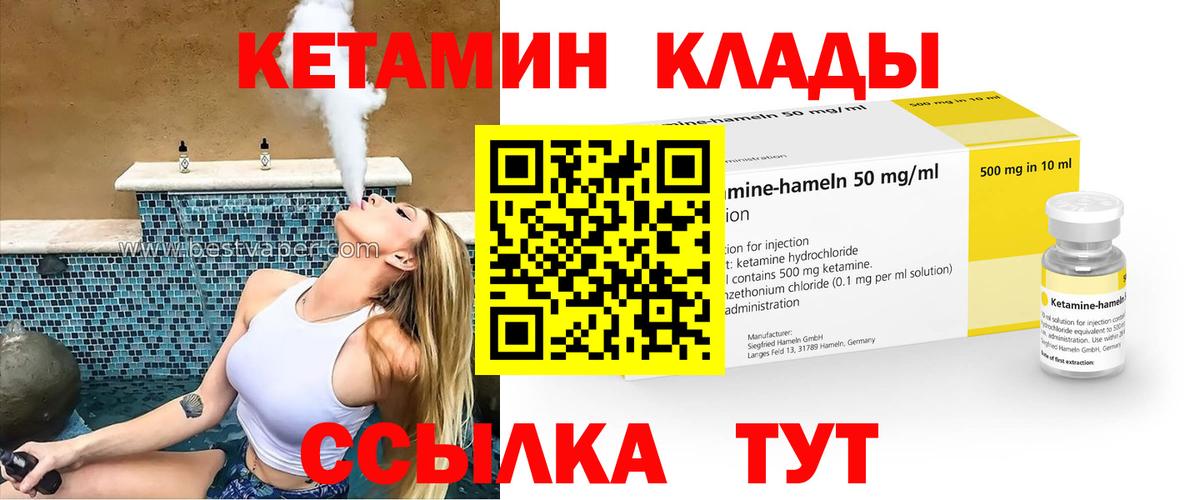 КЕТАМИН VHQ Вятские Поляны