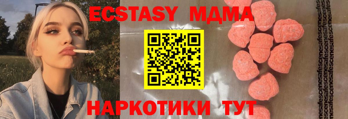Вятские Поляны  МДМА VHQ  MDMA crystal  МДМА  Вход с VPN 
