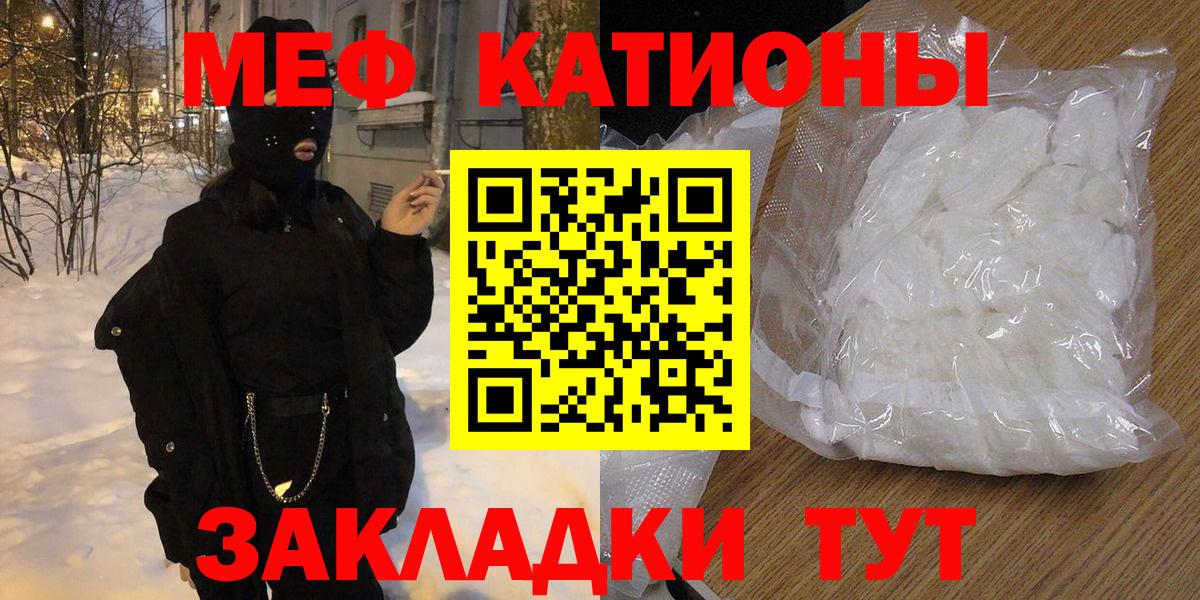 Мефедрон кристаллы Вятские Поляны