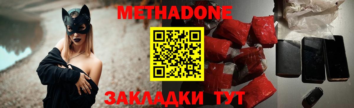 Метадон белоснежный Вятские Поляны
