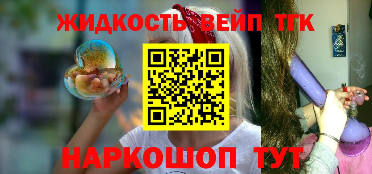 Дистиллят ТГК Wax Вятские Поляны
